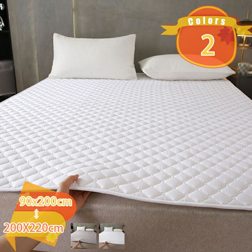 1000円OFFクーポン 快適 敷パッド ダブル 綿 ウォッシャブル 折り畳み式 ベッドマット 防ダニ 防臭 吸汗 速乾 ゴムバンド付き マットレスパッド オールシーズン 柔らかな肌触り リビング 寝ござ お昼寝 寝心地 衛生 清潔 冷房対策 カラー 寝具 fascimo