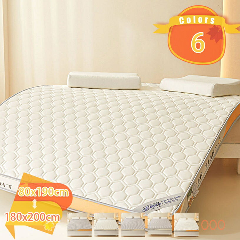 Mattress - ベッドパッド 高クッション性 吸汗 ポリエステル 冷え対策 防湿 ラテックス 体圧分散 洗濯可 お肌優しい ボリューム感 梅雨時 防臭 折り畳み式 蒸れにくく キルティング 蓄熱 優しい肌触り感 お昼寝用 高反発 クッション性 fascimo