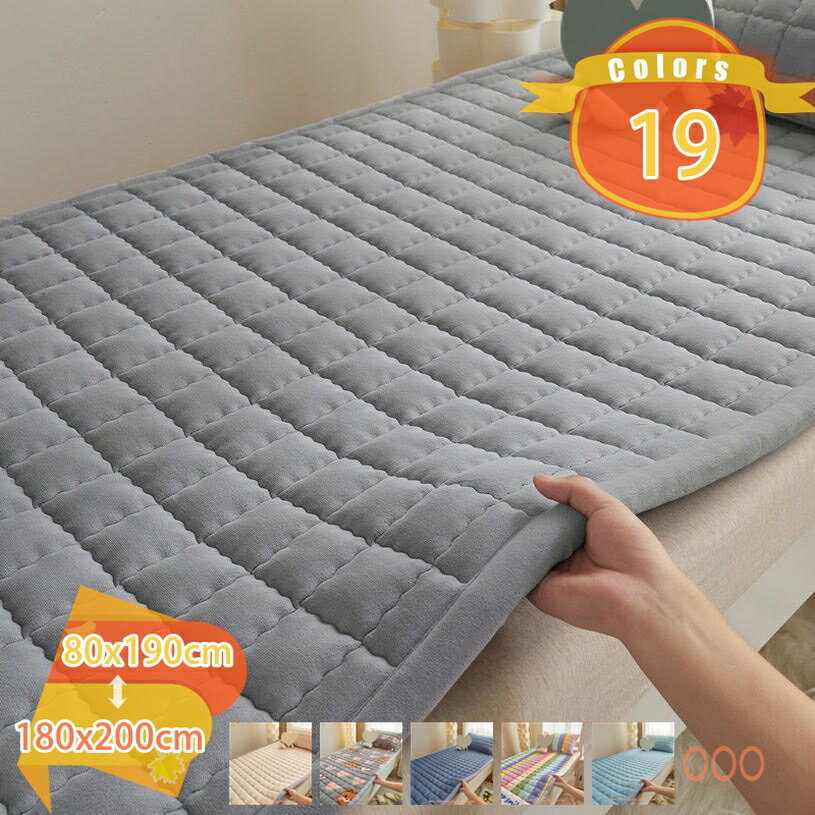 1000円OFFクーポン マットレス 高密度 防臭 洗える 春夏秋冬用 肌触りよい 防汚 クッションマット 冷え..