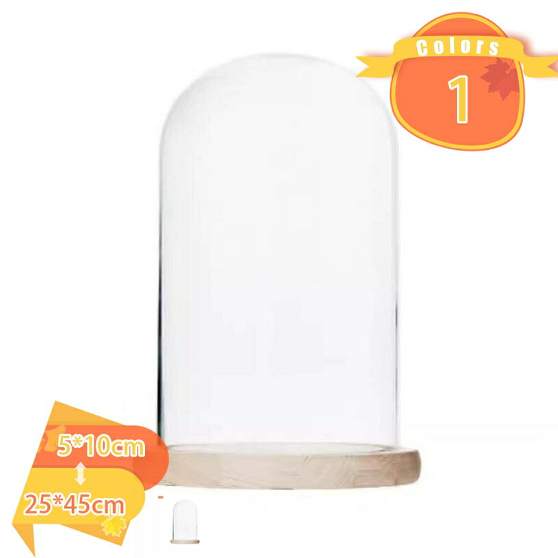 透明 ガラスカバー 円柱 クロッシュ ドーム 木色ベース付き DIY フラワー クラフト用 ガラス瓶 容器 花..