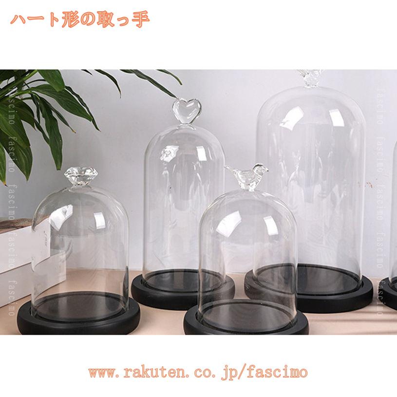 300円OFFクーポン 透明ガラスドーム 木製ベース付き 展示用ケース 保護 防塵 記念...