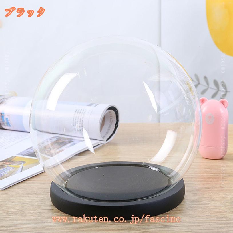 300円OFFクーポン 球形 ガラスドーム 透明 ディスプレイケース 防塵 軽量 フィギュ...
