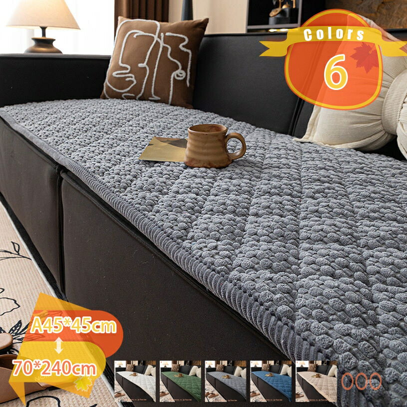 ソファー掛けカバー 寒さ対策 和風 洗濯OK 2-3人用 肘付き/肘なし コットン 幾何学模様 キズ防止 優触 防カビ 季節問わず使用出来 エレガント 撥水 ソファの改修 抗菌 防臭 マルチに使える キルティング 部屋飾り fascimo