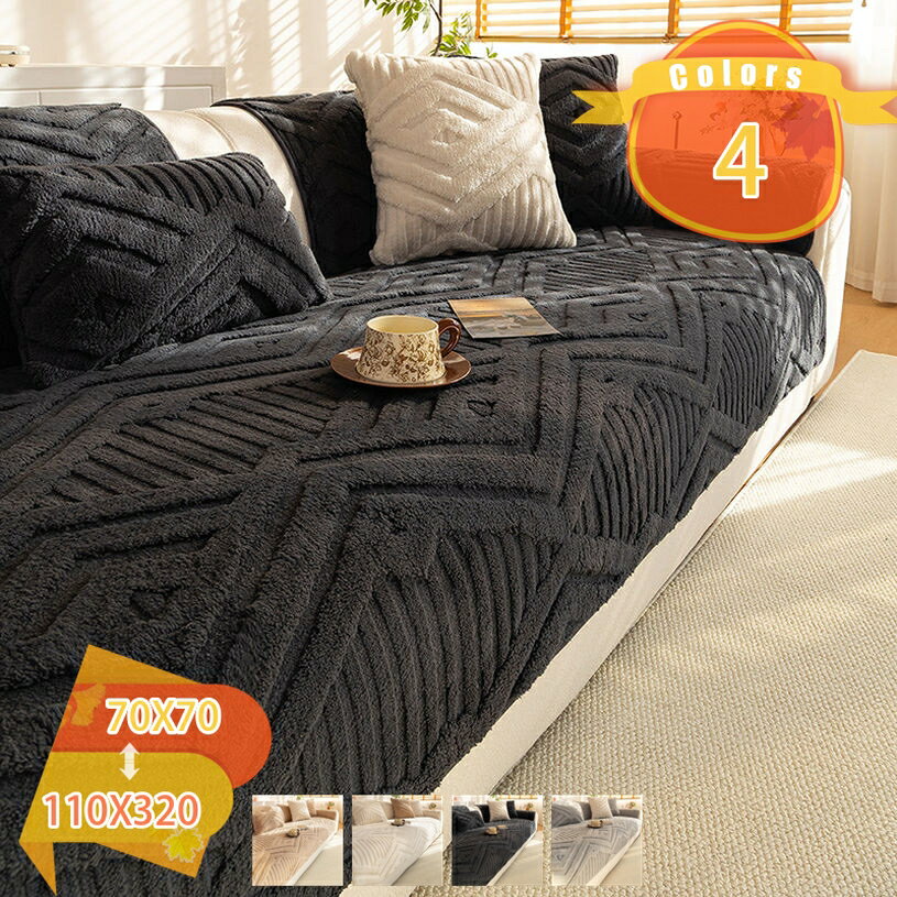 Sofa Covers - 300円OFFクーポン ソファカバー 4シーズン 冬用 あったかク キズ防止 ウォッシャブル エレガント 滑り止め付き 犬猫用対策 肘なし/肘付き ふんわり 通気 チェック 防汚強 部屋 洗える ファッション ソファーシーツ 1-3人掛け fascimo