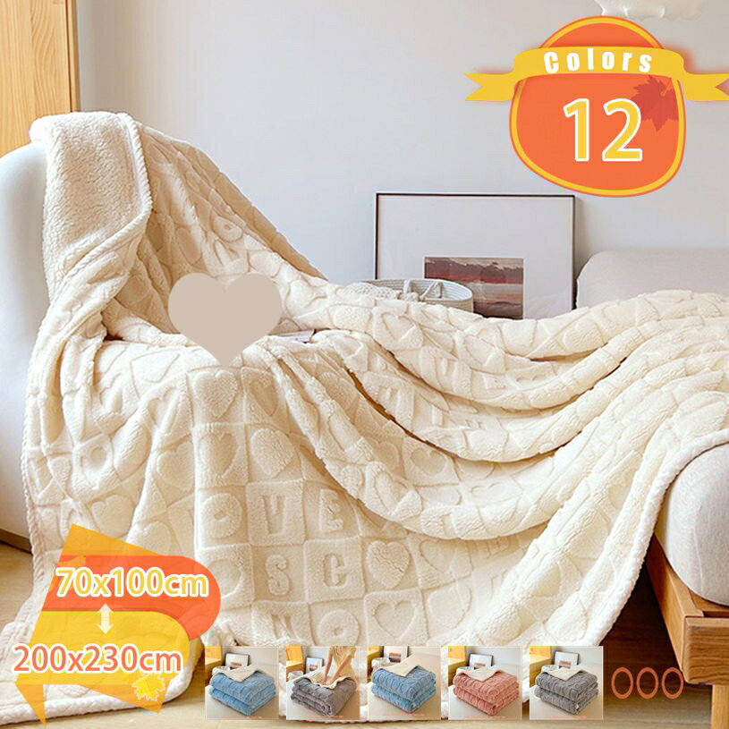 1650円OFFクーポン フランネル 毛布 掛布団 掛け毛布 掛け布団 掛けふとん 掛けカバー 掛カバー 高機能 敷布団 防寒 防臭 防ダニ加工 発熱 二枚合わせ毛布 毛玉が出ない 綿 あったか布団 ハーフケット リビング 肌触り 優しい fascimo