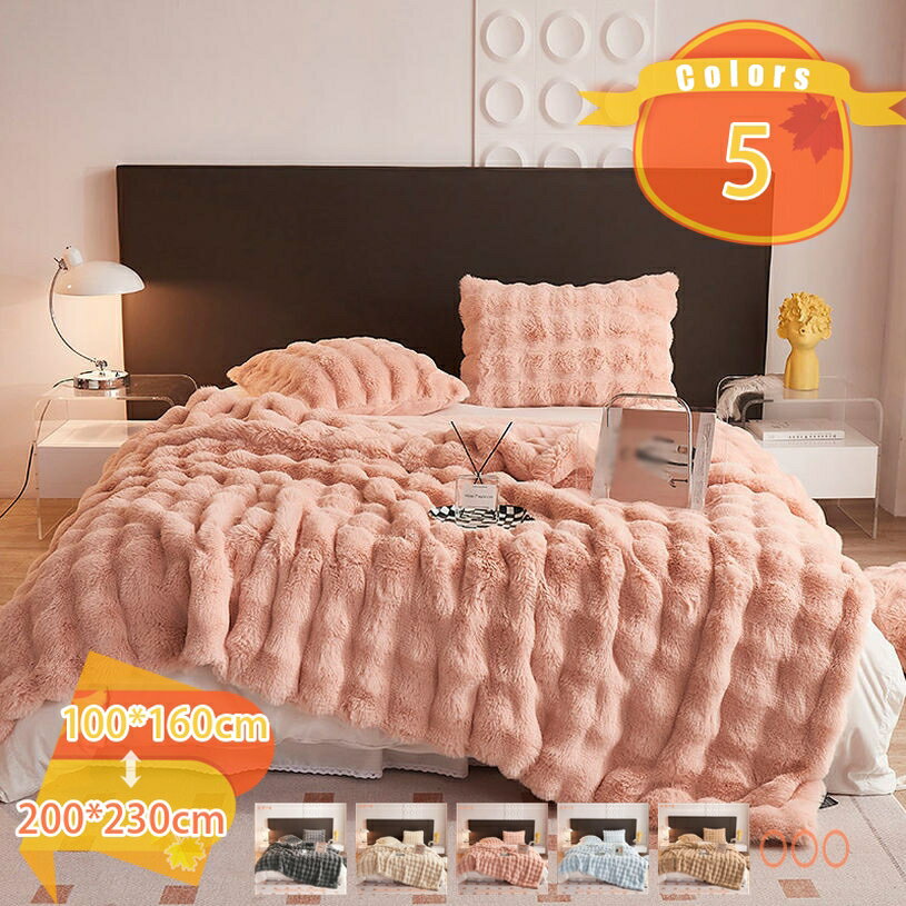 2000円OFFクーポン ブランケット 毛布 膝掛け 秋冬用 フランネル 北欧風 可愛い おしゃれ ふわふわ 洗える 静電防止 吸湿発熱 マイクロファイバー 柔らかい 静電気防止 なめらか あたたか 北欧 新生活 一人暮らし ひざかけ 毛布 fascimo