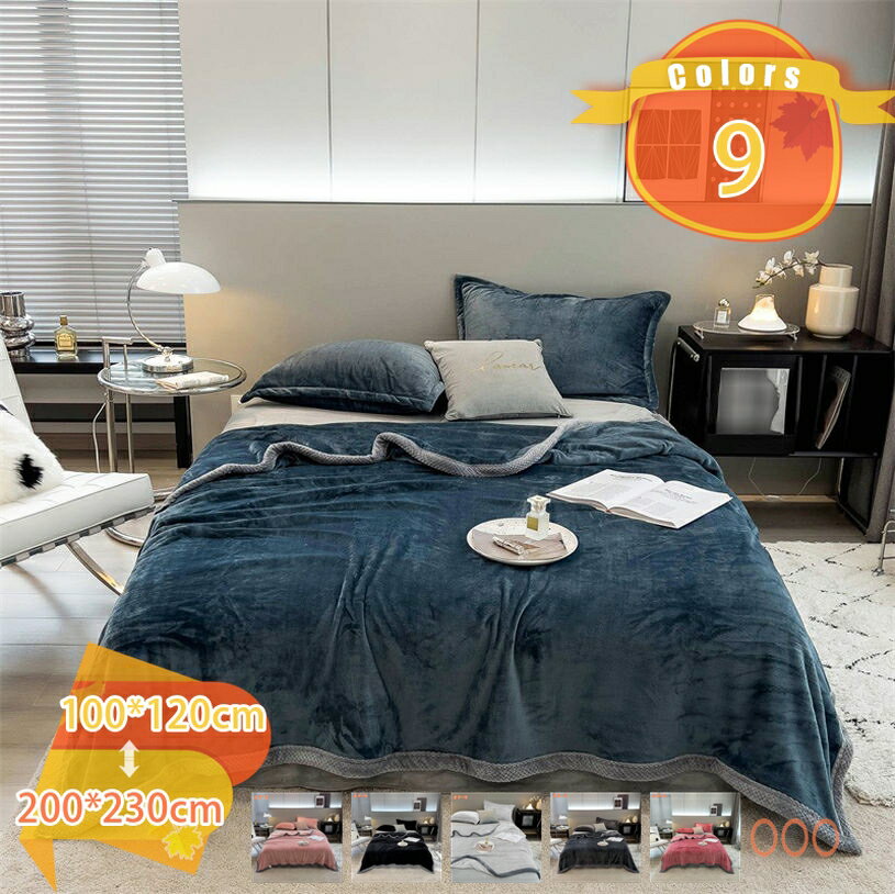 500円OFFクーポン 毛布 シングル ブランケット ひざ掛け 膝掛け 掛け毛布 マイクロファイバー フランネ..