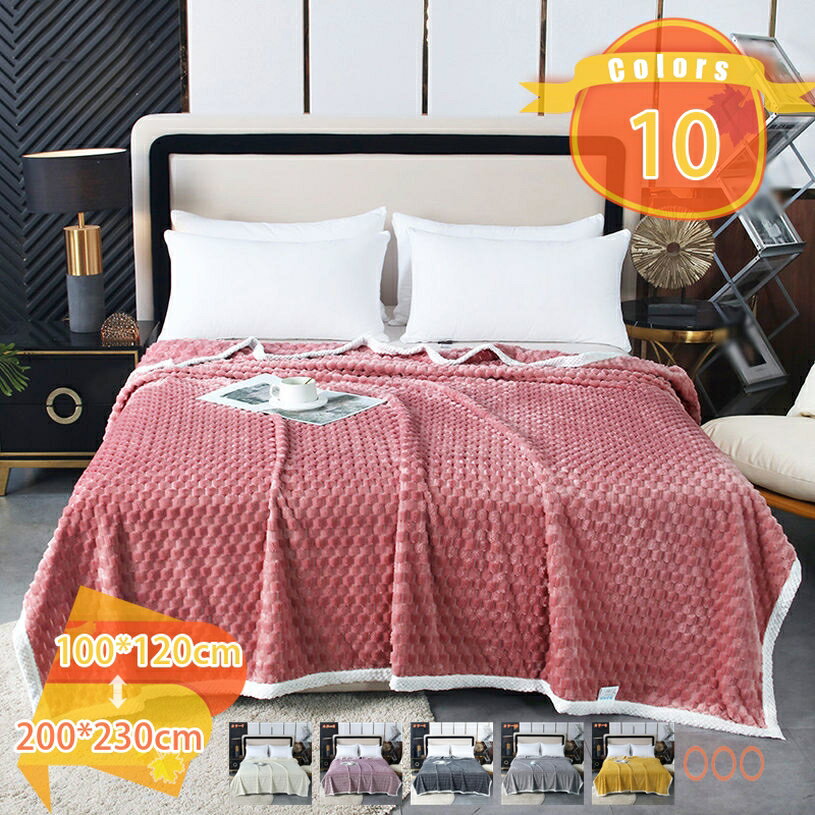 300円OFFクーポン 毛布 ブランケット フランネル シングル 軽量 あったか 抗菌防臭 フランネル毛布 掛け毛布 もうふ 軽量毛布 厚手 膝かけ タオルケット エアコン対策 車中 オフィス お昼寝 あったか寝具 アウトドア 通年通用 新生活 fascimo