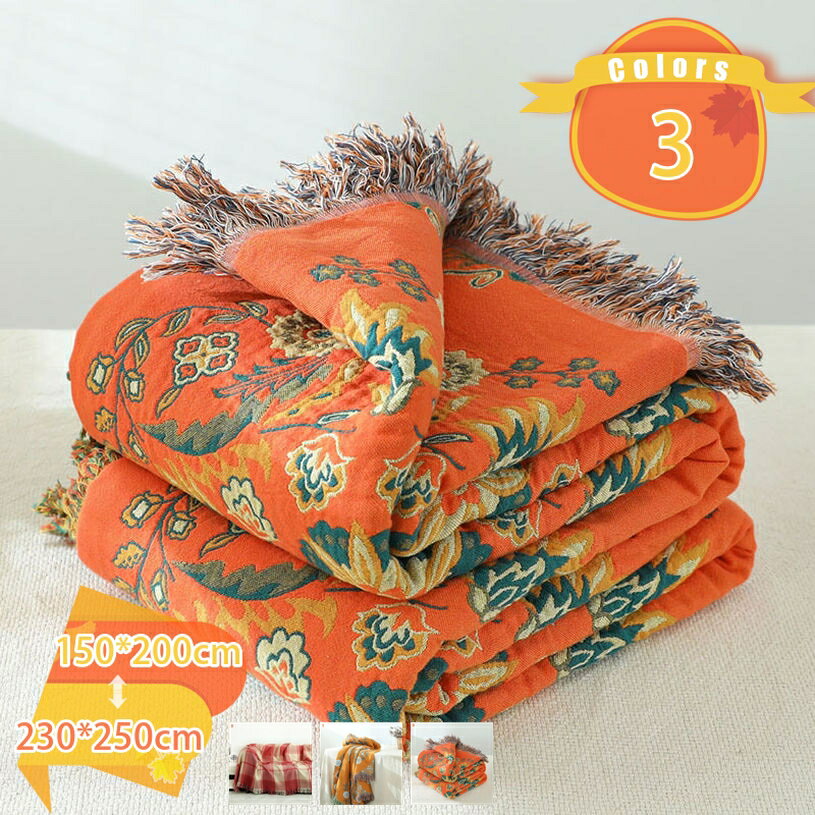 柔らかい 肌触り ガーゼケット コットン100% 昼寝用 さらさら ボヘミア柄 抗菌 防臭 春 夏 秋 冬 毛布 ..