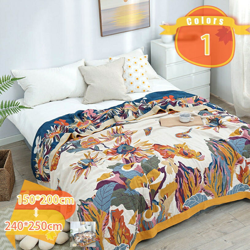 ガーゼケット ガーゼ 花柄 純綿 保温 安心 カラー 丸洗いOK ケット コットン コットンケット 掛布団 掛..