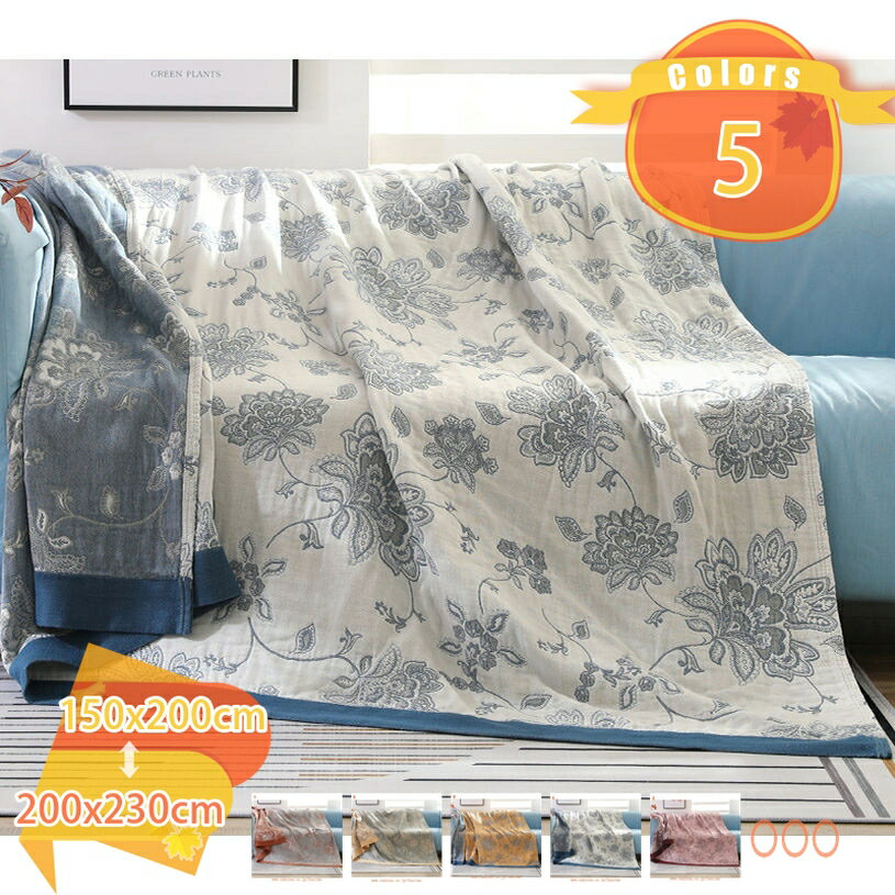 防寒 暖かい柔らかく肌触り 肌掛けケット 夏快眠 綿100％ 四季適用 コットン ガーゼ 掛け毛布 冷房対策..