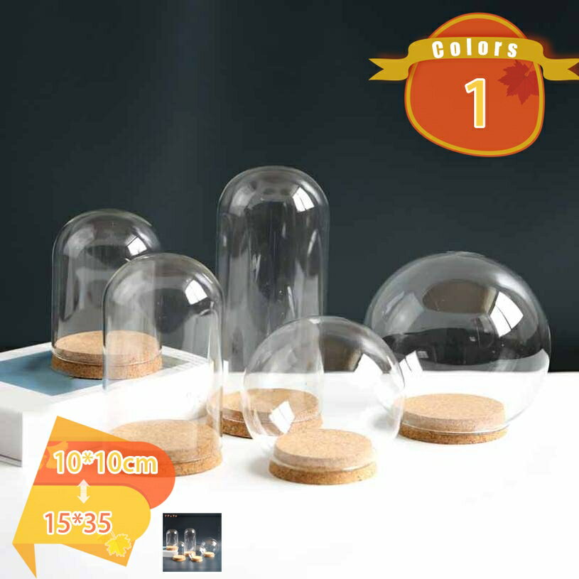 300円OFFクーポン ミニ ディスプレイケース ガラスドーム 円柱 防塵カバー 保護 展示ケース ジュエリー フィギュア コレクションケース 立体展示ケース 収納ケース 分かりやすい プレゼント fascimo