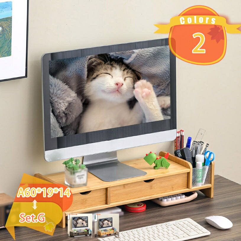 1000円OFFクーポン モニター台 コンピュータースタンド パソコン台 机上ラック 木製 デスクトップ用 モ..