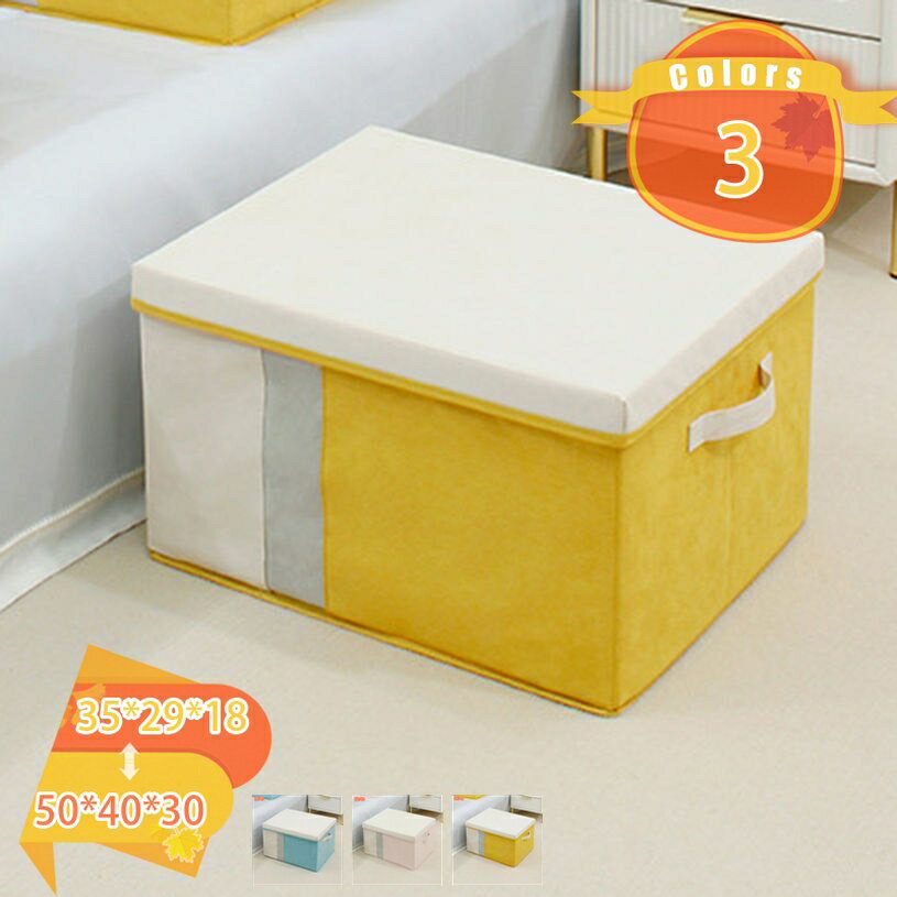 収納ボックス ふた付き 収納ケース ストレージボックス 大容量 ズボン収納 tシャツ収納 折りたたみ 衣類収納 おもちゃ 書類 収納 小物入れ おしゃれ 取っ手付き 収納バスケット 耐久性 衣類収納ボックス 衣装ケース fascimo
