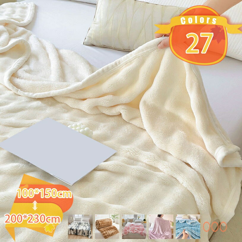 500円OFFクーポン毛布セミダブ...