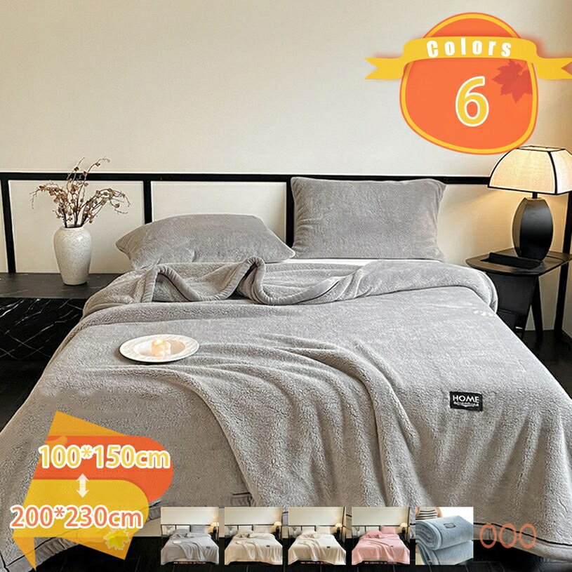 1650円OFFクーポン 毛布 毛玉が出ない エアコン対策 なめらか 快眠グッズ アウトドア 掛けカバー 夏用毛布 寝具 裏ボア 柔らか 大判 冬 重い毛布 布団 コットン あったか オフィス お昼寝 掛けふとん ふわもこ 新生活 心地よい fascimo