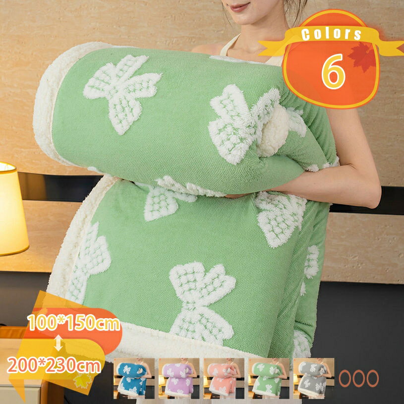 乐天商城 - 500円OFFクーポン 毛布 フランネル 軽い 暖かい オールシーズン 洗える 北欧風 肌触り良い 抗菌 無地 通気性 丸洗いOK ソファー用 ふわふわ 防ダニ 冬用 お洒落 吸湿発熱 快適 掛け毛布 フリース 暖か 防寒 リバーシブル fascimo