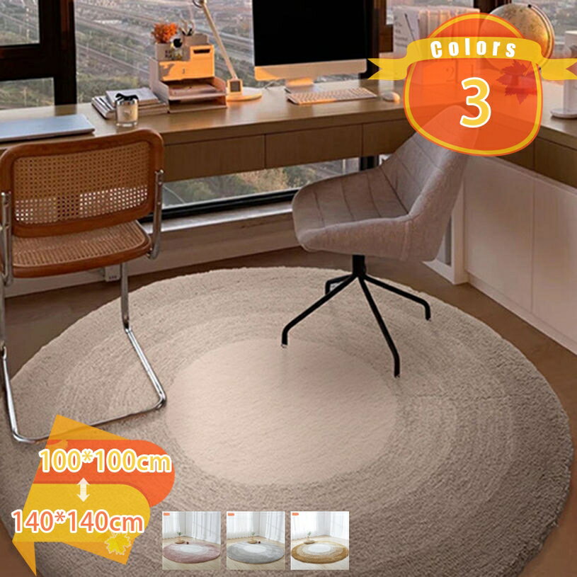 1000円OFFクーポン カーペット 洗える 円形 モダン 北欧風 ラグ 約2畳 オールシーズン適用 幾何学柄 ふわふわ 滑り止め ホットカーペット対応 絨毯 防音 抗菌防臭 リビング ダイニング ラグマット アンティーク ベージュ 柔らかい 部屋 fascimo