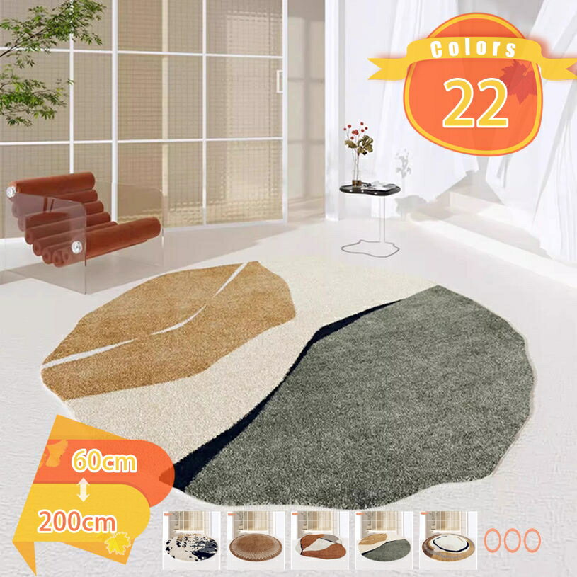 Water-Repellent Carpets - 幾何学柄 カーペット 円形 ラグ ラグマット 可愛い 小さめ 丸形 rug carpet 和風 洗えるラグ 抗菌除ダニ 絨毯 地毯 じゅうたん ふわふわ 滑り止め付 玄関マット 子供部屋 リビング 寮 北欧 洋室 洋風 幾何学 ピンク ブルー fascimo
