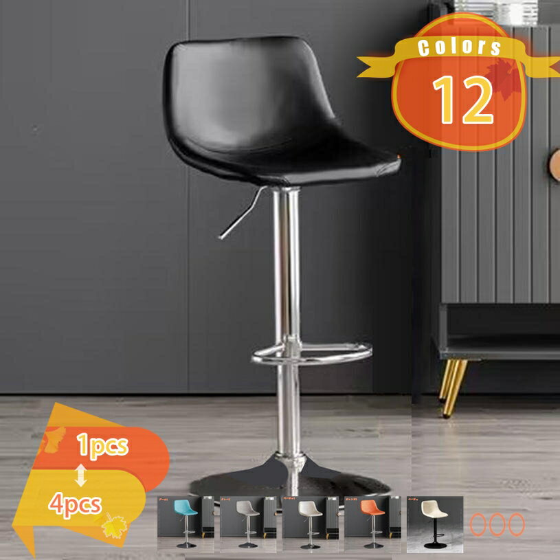 カウンターチェア 椅子 北欧 オシャレ チェア 疲れない カウンターチェアー 回転 昇降 カウンター椅子 bar カウンター イス バーチェア 昇降式 おしゃれ ハイスツール バーチェア 業務用 カフェ 高さ調整 座面高60-80cm fascimo