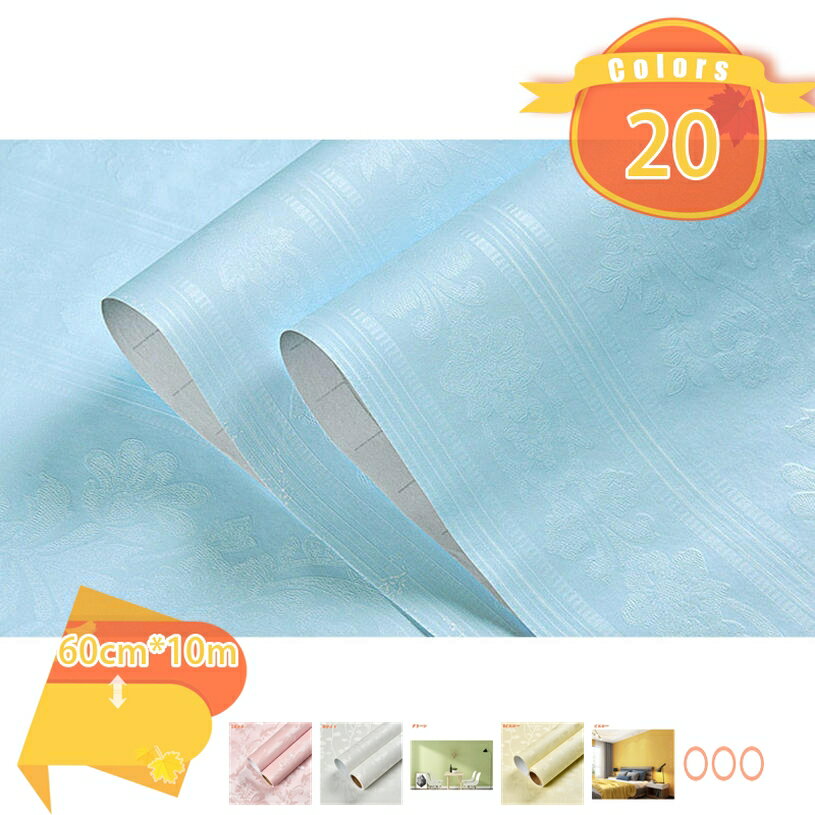 樂天商城 - 壁紙 60cm*10m シール はがせる 壁紙 リメイク シート のり付き はがせる壁紙 リメイクシート インテリアシート クロス 3D シール はがせる トイレ 補修 おしゃれ 北欧 キッチン 防水 無地 男前 DIY リフォーム 張り替え 軽量 カッティングシート fascimo