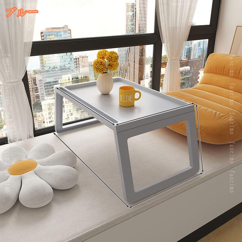 500円OFFクーポン 折りたたみ テーブル 一人用 68×36×27cm デスク ベッドテーブル 介護 ミニ 軽量 子供 勉強 テレワーク パソコンテーブル 折りたたみテーブル ミニテーブル ローテーブル センターテーブル 省スペース 在宅ワーク 勉強机 学習机 シンプル 北欧 [3]