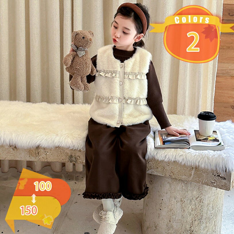 1000円OFFクーポン トップス 子供服 上着 3点セット ベスト パンツ 洋服 フェイクファー キッズ ベビー 長袖 可愛い キッズ服 ジュニア 女の子 フォーマル イベント 秋冬 ゆったり アウター 女児 子供用 子ども服 シンプル 保温 暖かい 入園 fascimo
