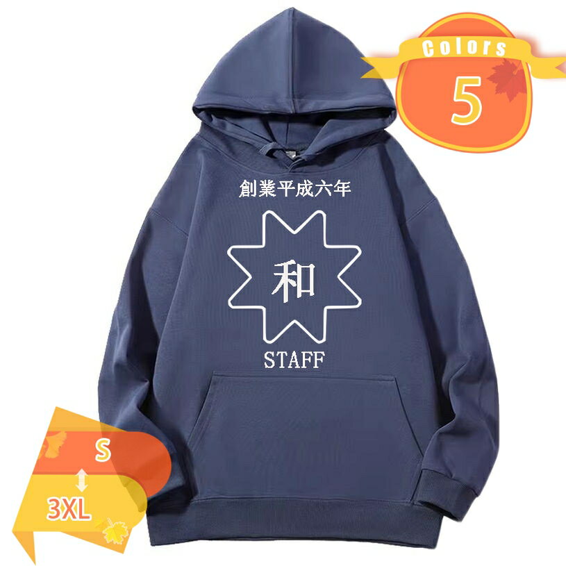 名入れ パーカー オリジナル 自作 オーダーメイド 法人 酒屋 商店 従業員 制服 おもしろパーカー 推しに プレゼント ギフト ペア お揃い 記念品 チームシャツ ビッグシルエット 推し誕生祭に メンズ レディース fascimo