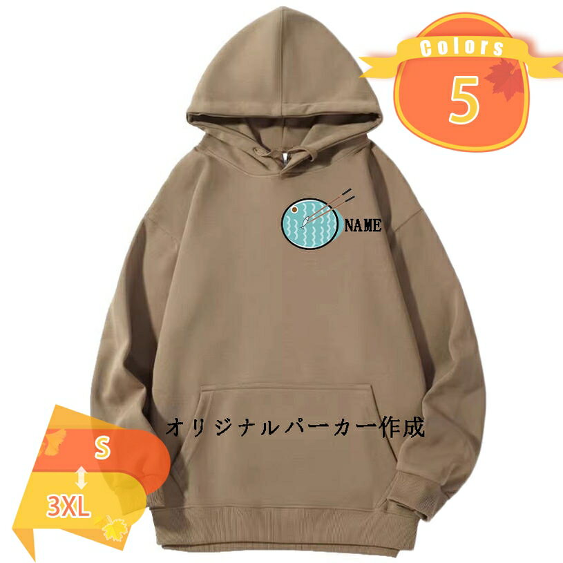 1000円OFFクーポン オリジナル パーカー オーダーメイド 作成 あなただけのパーカーを 簡単 プリント ..