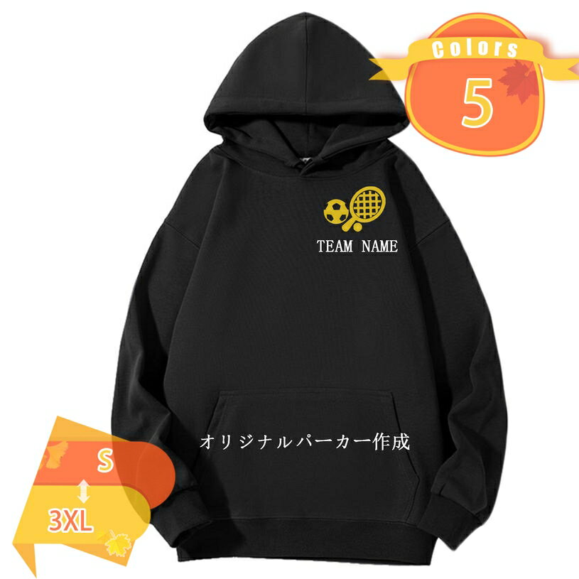 777円OFFクーポン オリジナルパーカー 文字 オリジナル パーカー メッセージパーカー おもしろ おもし..