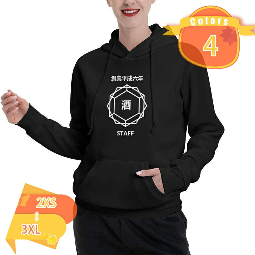 名入れ パーカー オリジナル 自作 オーダーメイド 法人 酒屋 商店 従業員 制服 おもしろパーカー ネタ 芸術 ギフト プレゼント かわいい 団体 誕生日 記念日 ポリエステル 厚手生地 パーカー 裏パイルデザイン fascimo