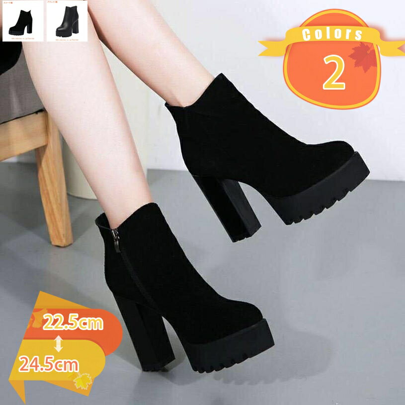 500円OFFクーポン 厚底ブーツ チャンキーヒール ショートブーツ レディース 歩きやすい 履きやすい 痛くない ハイヒールブーツ 無地 大人 上品 きれいめ 可愛い おしゃれ 黒 秋冬 ハイヒール 太ヒール サイドジップ コンフォート 快適 fascimo