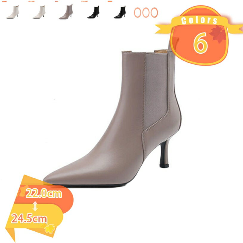 2000円OFFクーポン ブーツ レディース ブーティー サイドゴア 7.5cmヒール ショートブーツ ハイヒール 黒 ブラック ホワイト 足首 かっこいい 靴 ブーティ アンクルブーツ ブーティ 大きいサイズ 歩きやすい 小さいサイズ 靴 疲れにくい fascimo