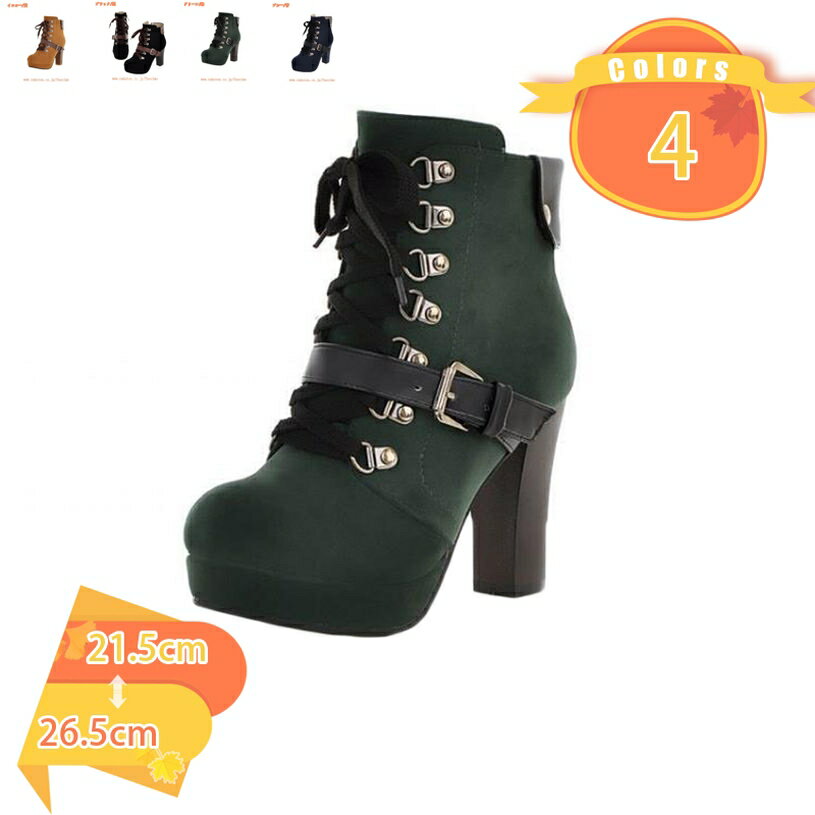 1000円OFFクーポン ブーツ レディース 編み上げ 9.5センチヒール レースアップブーツ ショートブーツ 大きいサイズ 本革風 防寒 厚底 フェイクレザー ブラック 黒 イエロー 太ヒール 靴 紐 ベルト飾り 編み上げブーツ カジュアル コスプレ fascimo