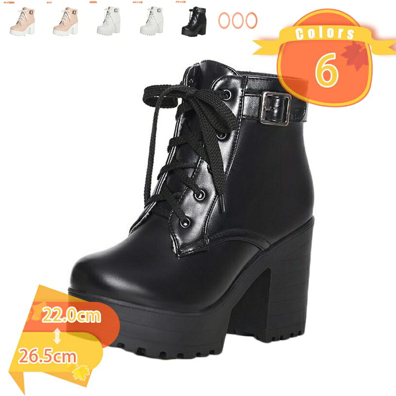 1000円OFFクーポン チャンキーヒール ショートブーツ レディース 可愛い おしゃれ 日常 美脚 ヒール ホワイト ピンク ブラック 小さいサイズ 大きいサイズ ブーティー 厚底ブーツ 編み上げ 履きやすい プラットフォーム 秋ブーツ ファッション fascimo
