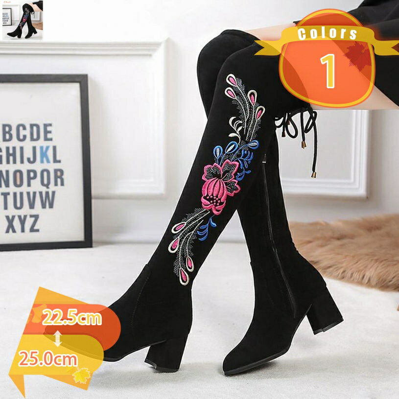 500円OFFクーポン ブーツ レディース ロング 新しい女性の靴ラウンドヘッド刺繍サイドジッパー厚いヒー..