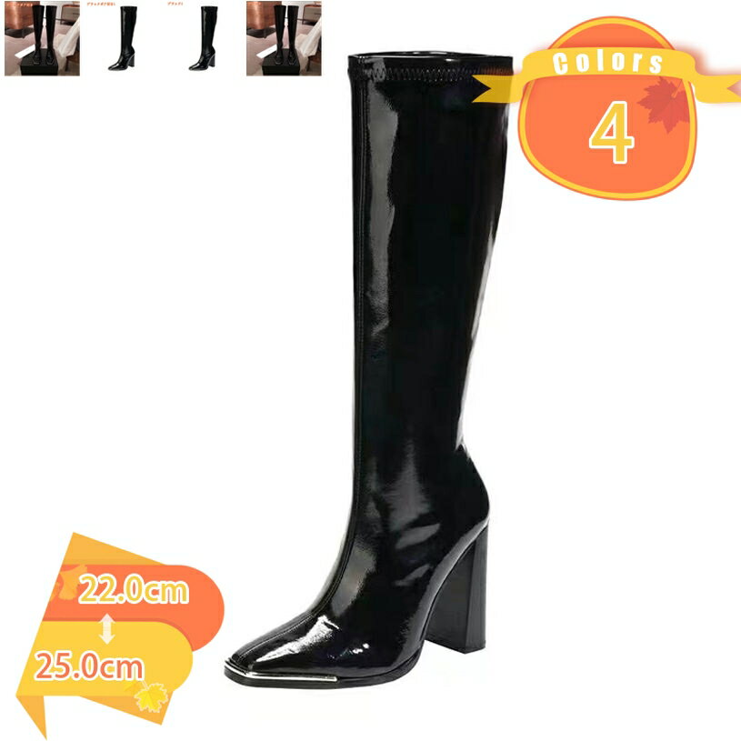 1000円OFFクーポン ジョッキーブーツ エナメル 防水 レディース ロングブーツ 膝下 ハイヒール スクエ..