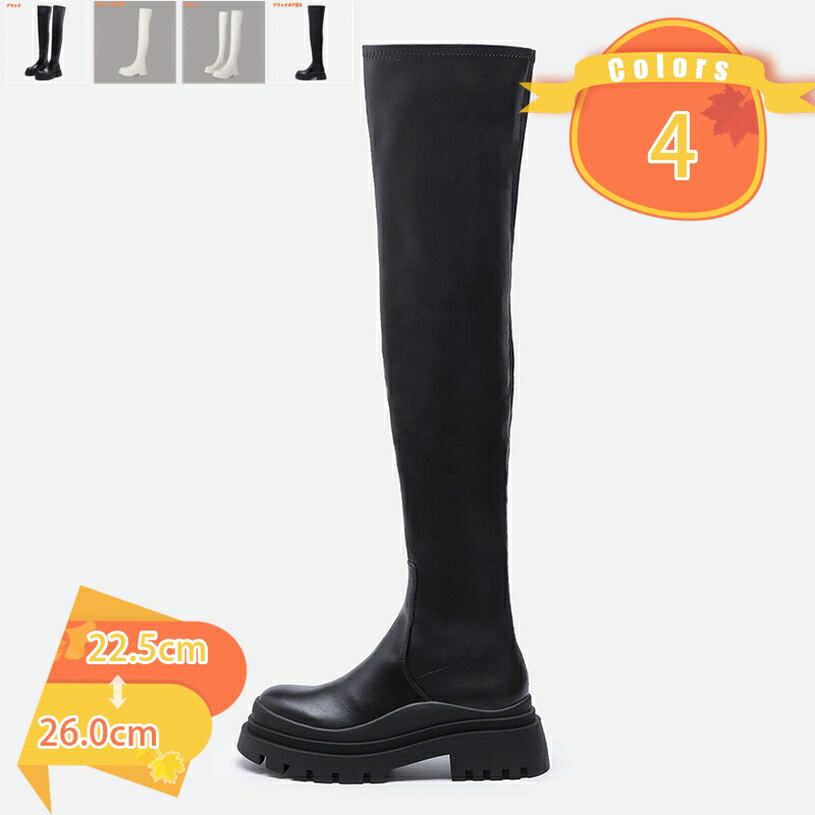 2000円OFFクーポン ロングブーツ レディース ラウンドトゥ ニーハイブーツ 厚底 ブーツ ロング ストレッチ トラックソール シンプル 無地 歩きやすい 美脚 黒 カジュアル おしゃれ ロングブーツ ストレッチレディース fascimo