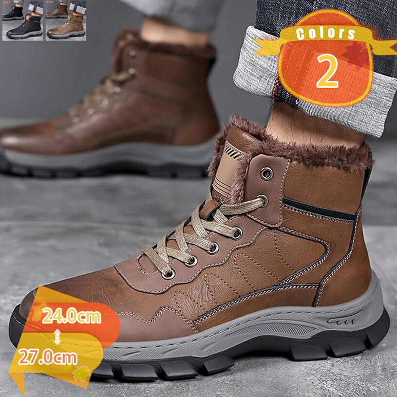 1000円OFFクーポン スノーブーツ メンズ レディース ハイカット スノーシューズ 防水 防寒 防滑 アウトドア 登山靴 冬靴 ワークブーツ 防寒ブーツ メンズ レーディス 防水 トレッキングブーツ 裏起毛 スノーシューズ fascimo(4.0)