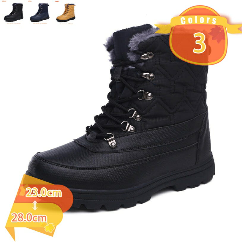 スノーブーツ ウィンターブーツ 綿靴 雪靴 メンズ レディース スノーブーツ 超軽量 滑り止め カジュアル 裏起毛 防風 防水 滑り止め 防..
