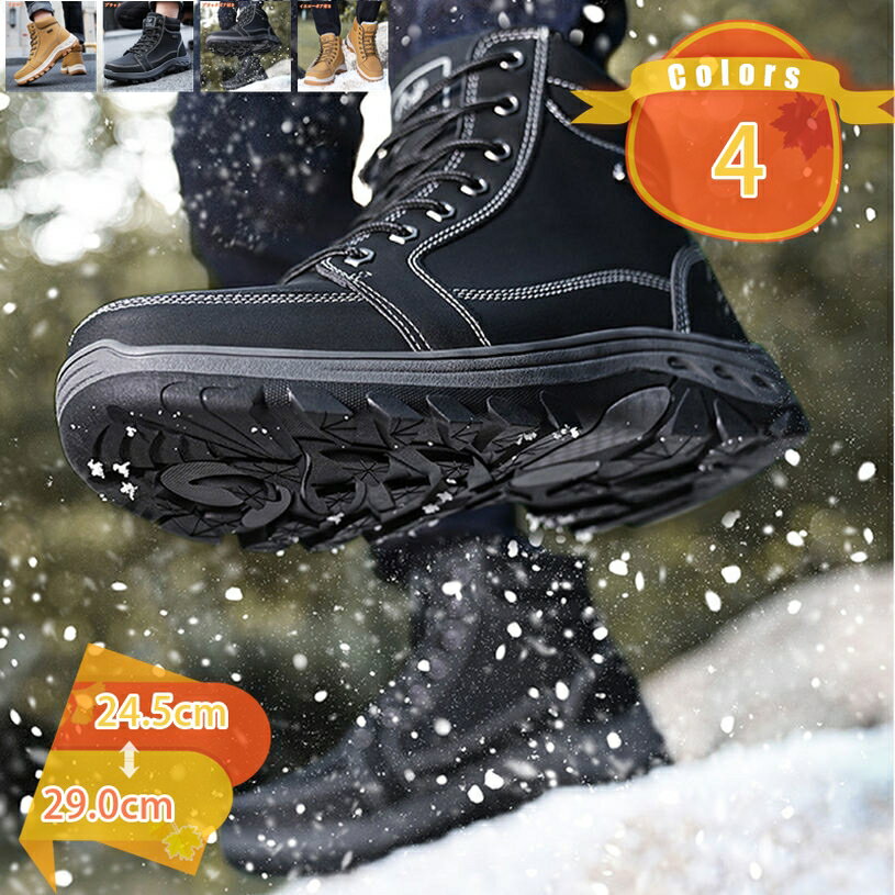 スノーブーツ メンズ スノーシューズ 防寒靴 ハイカット トレッキングシューズ アウトドア ハイキングブーツ 防水 防滑 裏起毛 綿雪靴 ..