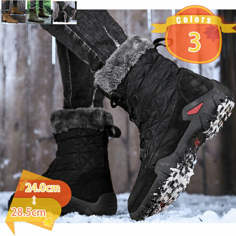 1000円OFFクーポン スノーブーツ ウィンターブーツ 綿靴 雪靴 メンズ レディース スノーブーツ 超軽量 滑り止め カジュアル 裏起毛 防..