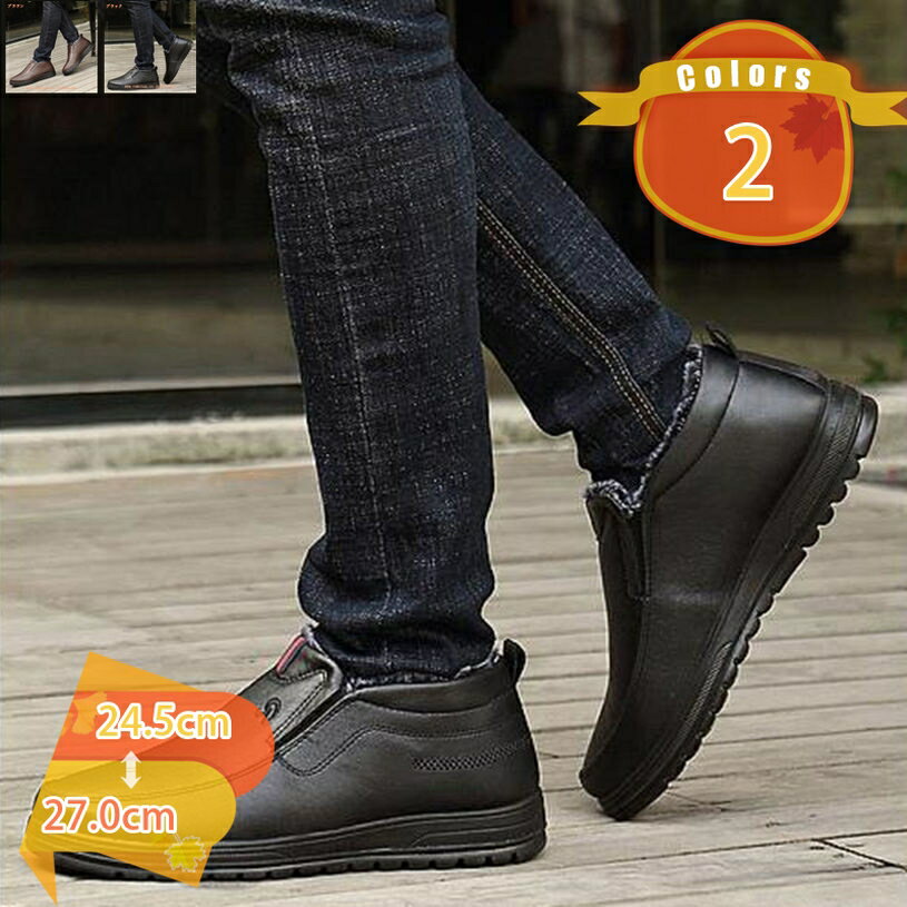 スノーシューズ メンズ 防寒靴 革靴 防水 滑り止め 保暖 厚底 短靴 ムートンブーツ 裏起毛 耐磨耗 カジ..