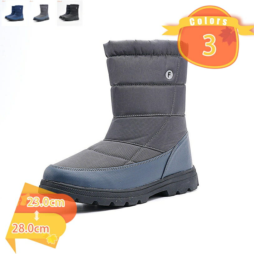 スノーブーツ スノーシューズ メンズ レディース ブーツ 冬用 保暖 雪靴 綿靴 裏起毛 ウィンターブーツ トレッキング ウォーキング シューズ 防水 防寒 長靴 撥水加工 カップルブーツ 軽量 アウトドア