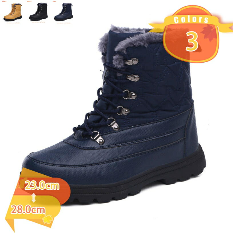 スノーブーツ メンズ スノーシューズ 裏起毛 綿靴 防水 防寒 防滑 保暖 磨耗に耐え 折れやすくて強靭 雪靴 秋冬シューズ 通学 通勤用 旅行用 日常着用 冬用 アウトドア 裏起毛 ボア ウィンターブーツ スノーシューズ 冬 雪 靴 男性 滑り止め 防水 fascimo