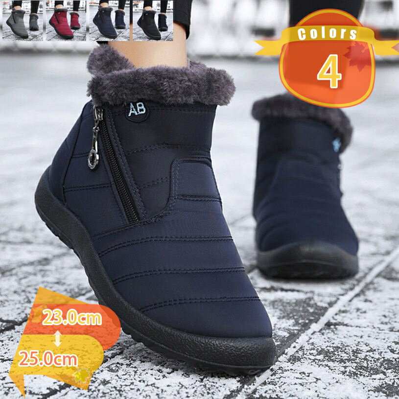 300円OFFクーポン スノーブーツ キッズ 女の子 ミドルブーツ ボアブーツ 雪遊び 無地 防寒対策 裏起毛 キラキラ ジュニア スノーブーツ..