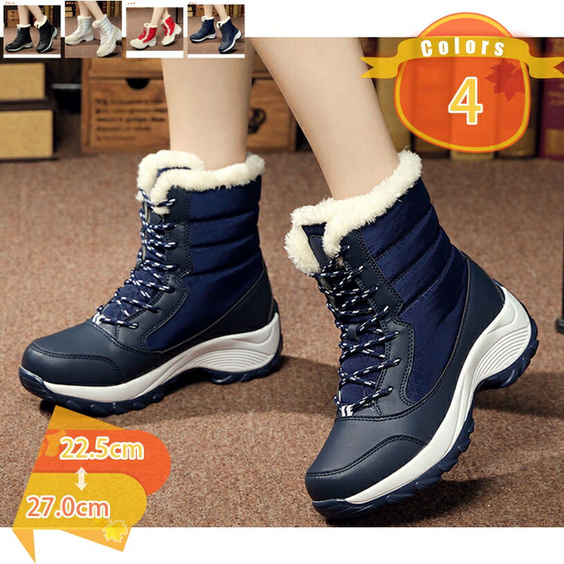 スノーシューズ ブーツ レディース 防寒 スノーブーツ 雪靴 アウトドア ウィンターブーツ 滑り止め 裏起毛 歩きやすい 美脚 靴 婦人靴 コンフォート ウォーキングシューズ カジュアルシューズ雪対応