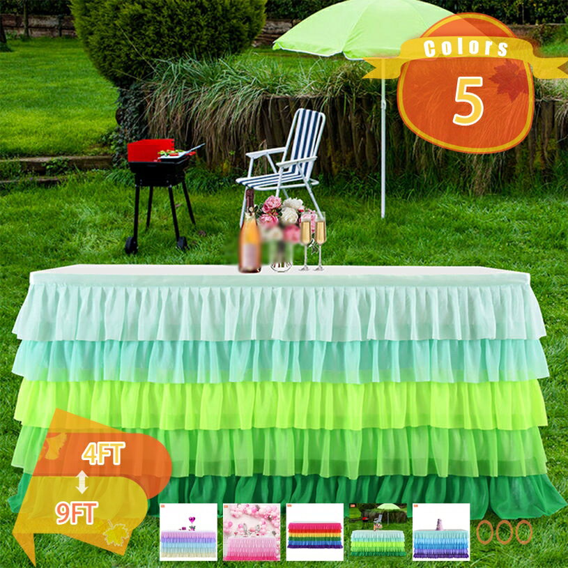 500円OFFクーポン 3層 チュール テーブル スカート パーティー 飾り テーブルクロス 誕生日 インテリア ピンク テーブルスカート テーブルカバー チュール バックグラウンド 装飾 写真撮影 背景布 垂れ幕 エレガント インテリア fascimo