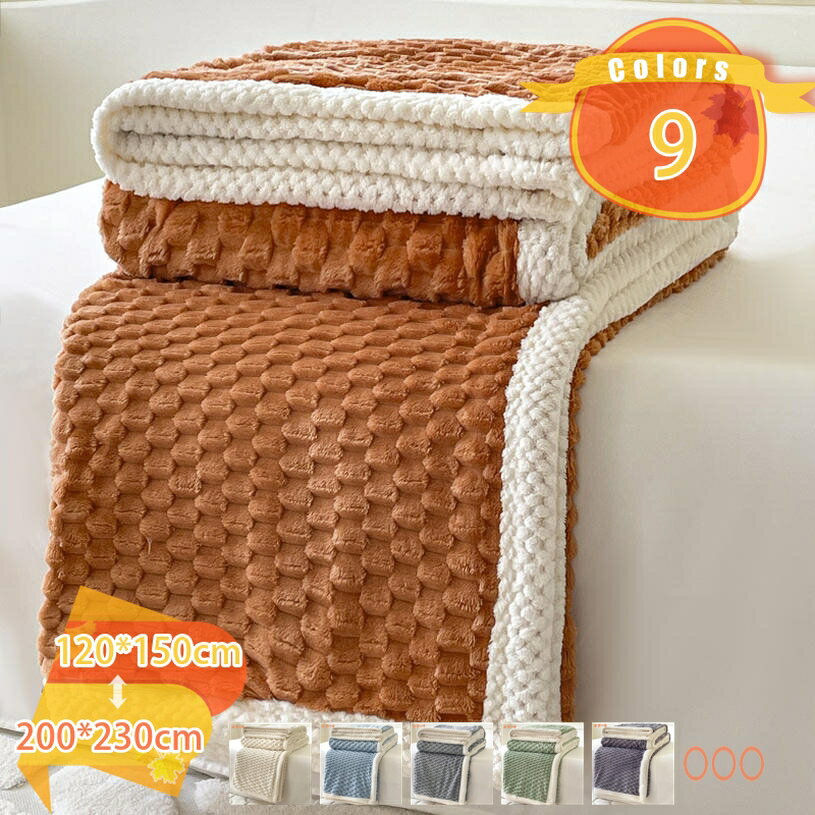 1000円OFFクーポン 毛布 ブランケット フランネル ひざ掛け毛布 肩掛け毛布 寒さ対策 柔らかな肌触り あったか 掛け毛布 タオルケット ふんわり軽量 ハーフケット 洗える もうふ オールシーズン 静電防止 ふわふわ 厚手 洗える 四季適用 ひざ掛け fascimo