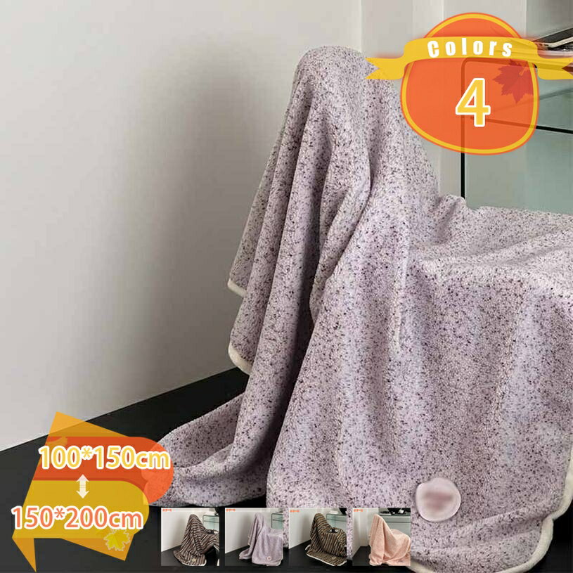 1000円OFFクーポン 毛布 ブランケット フランネル ひざ掛け毛布 肩掛け毛布 寒さ対策 柔らかな肌触り あったか 掛け毛布 タオルケット ふんわり軽量 ハーフケット 洗える もうふ オールシーズン 静電防止 ふわふわ 厚手 洗える 四季適用 ひざ掛け fascimo